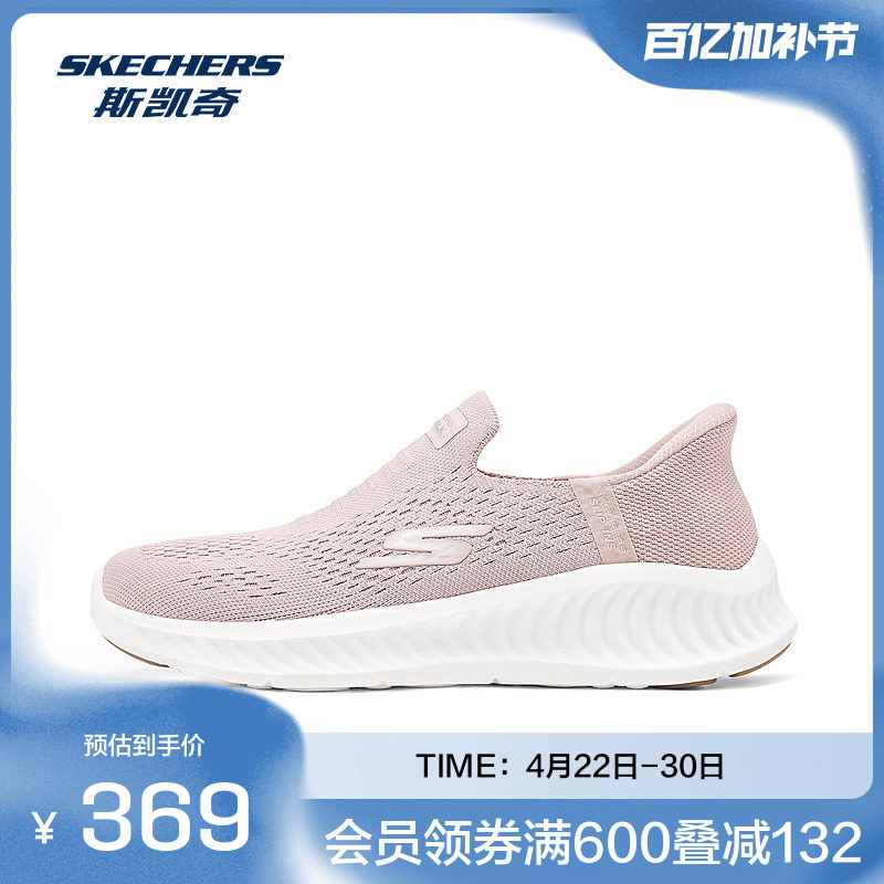 斯凯奇官方outlet健步鞋一脚蹬透气舒适女鞋高透气记忆泡棉鞋垫