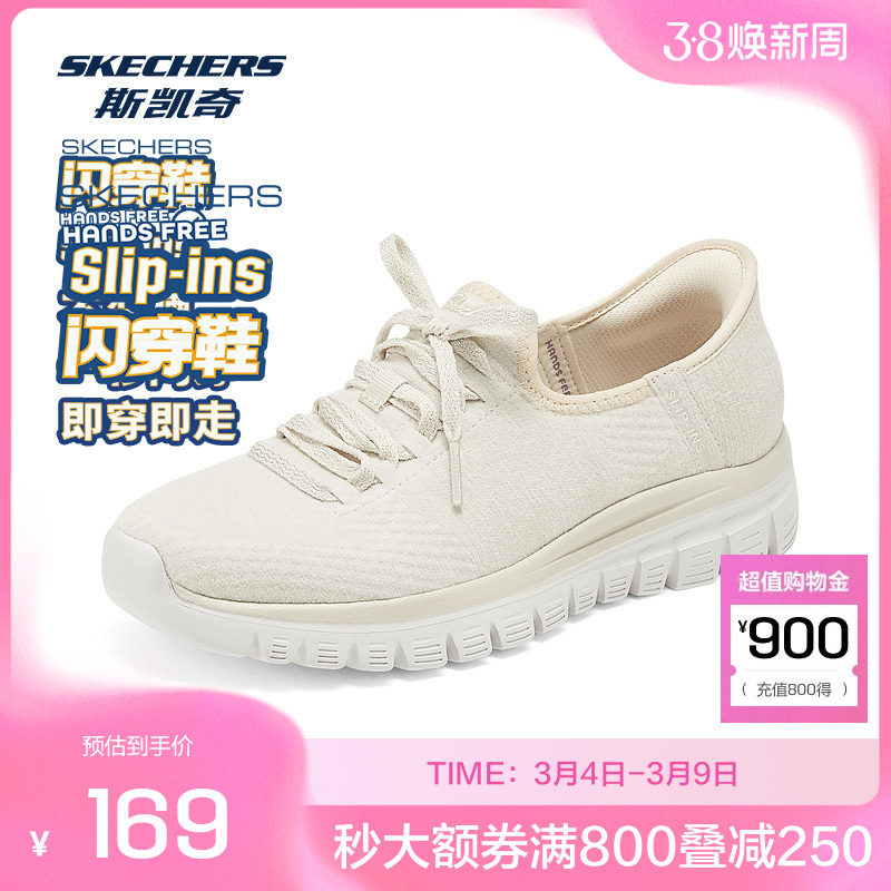 斯凯奇官方outlet女士一脚蹬休闲鞋透气网面舒适EVA大底