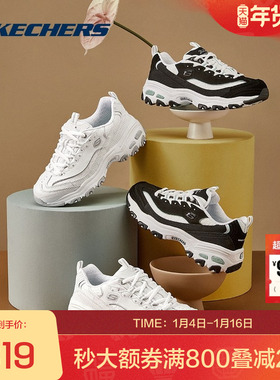 斯凯奇官方outlets蕾丝熊秋冬女鞋熊猫鞋经典老爹休闲厚底小白鞋