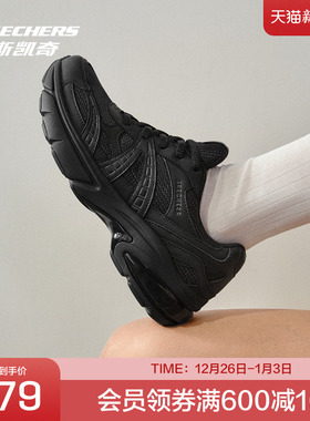 斯凯奇秋季女款月影运动鞋舒适休闲时尚黑色百搭老爹鞋