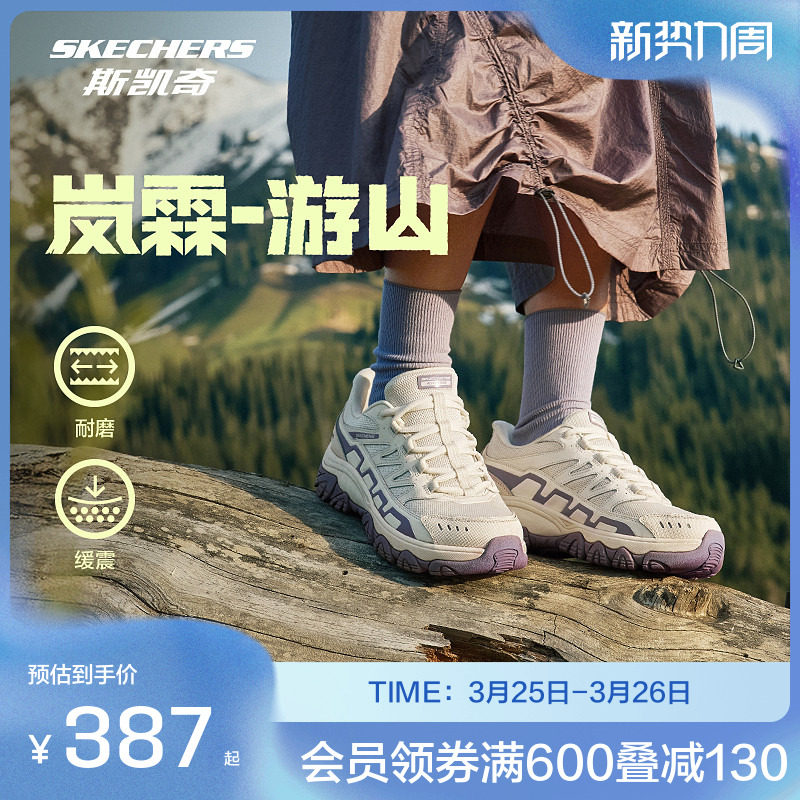 斯凯奇官方outlet游山户外徒步鞋男女款复古耐磨缓震闪穿运动鞋