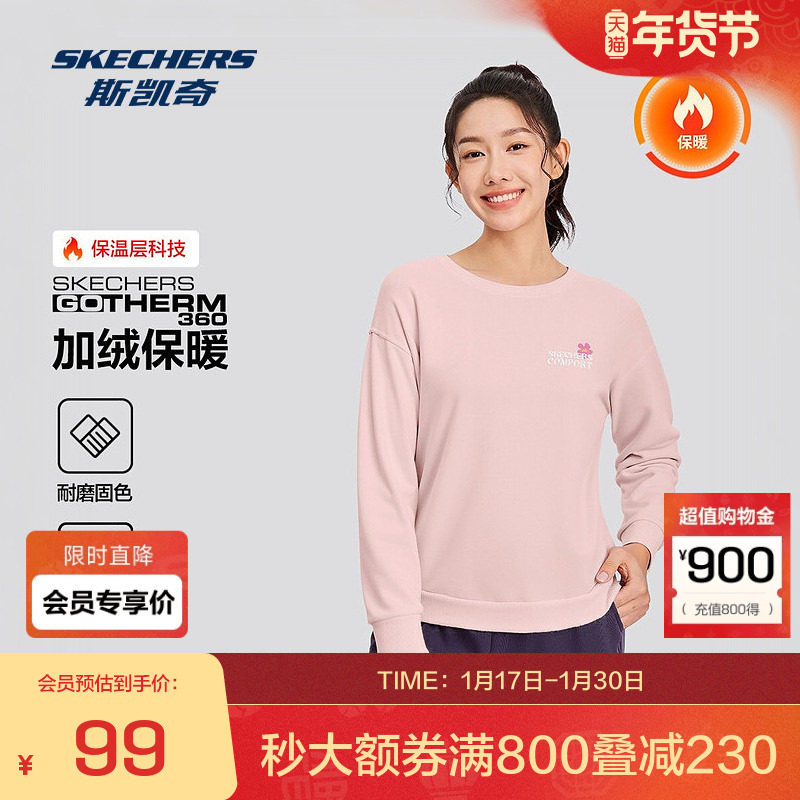 斯凯奇官方outlets 秋季新品女装常规版型针织套头卫衣,运动服/休闲服装,运动卫衣/套头衫,淘宝优惠券,粉丝福利购,淘宝优惠卷