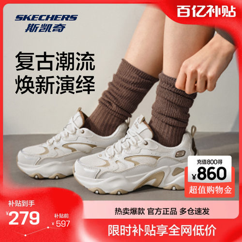 斯凯奇夏季增高透气支撑女运动鞋