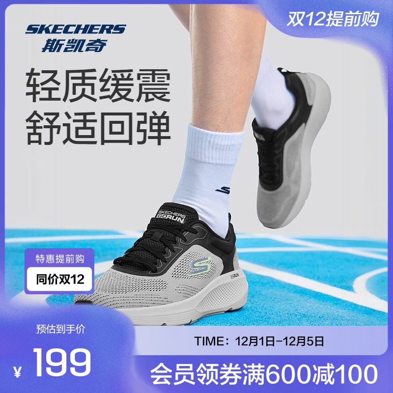 Skechers/斯凯奇官方跑步鞋