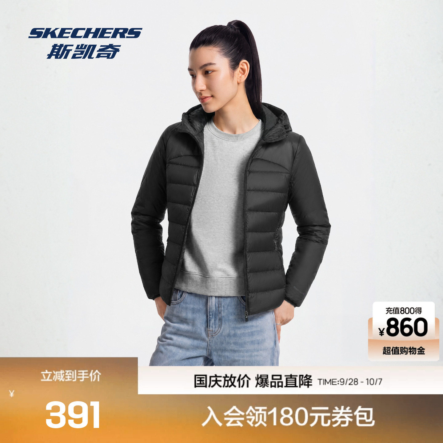 斯凯奇防水防油防污羽绒外套