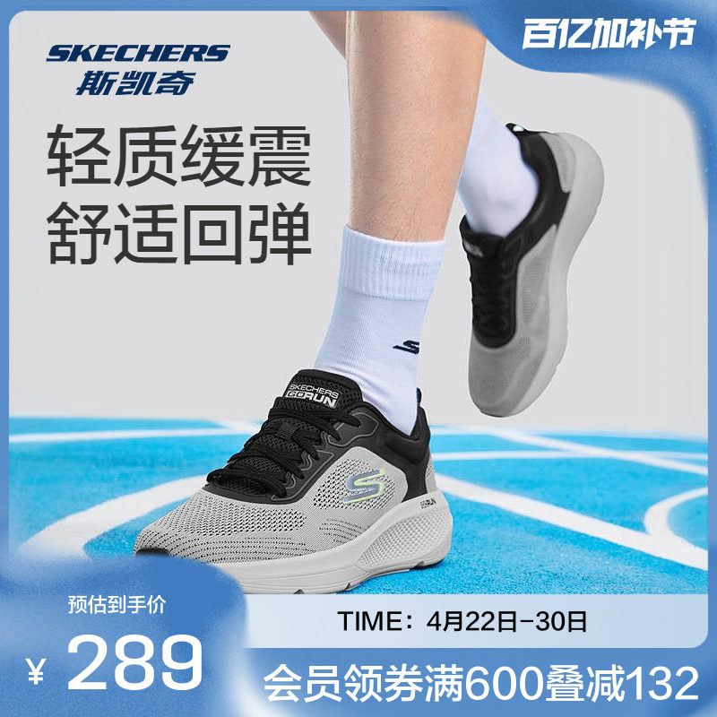 斯凯奇官方outlet跑步鞋男女舒适缓震网布透气稳健运动鞋跑鞋