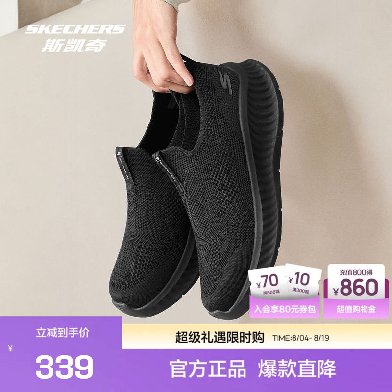 Skechers斯凯奇新款男鞋一脚蹬低帮健步鞋轻便透气休闲运动鞋