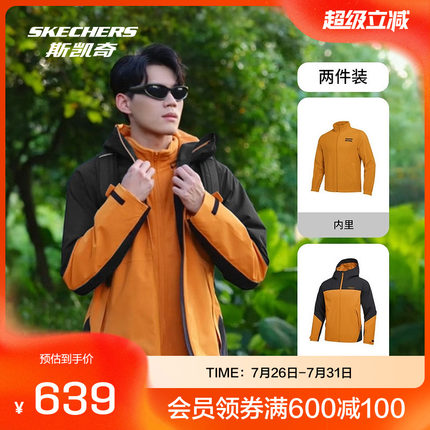 斯凯奇官方outlets男士运动休闲连帽三合一摇粒绒防水透气冲锋衣