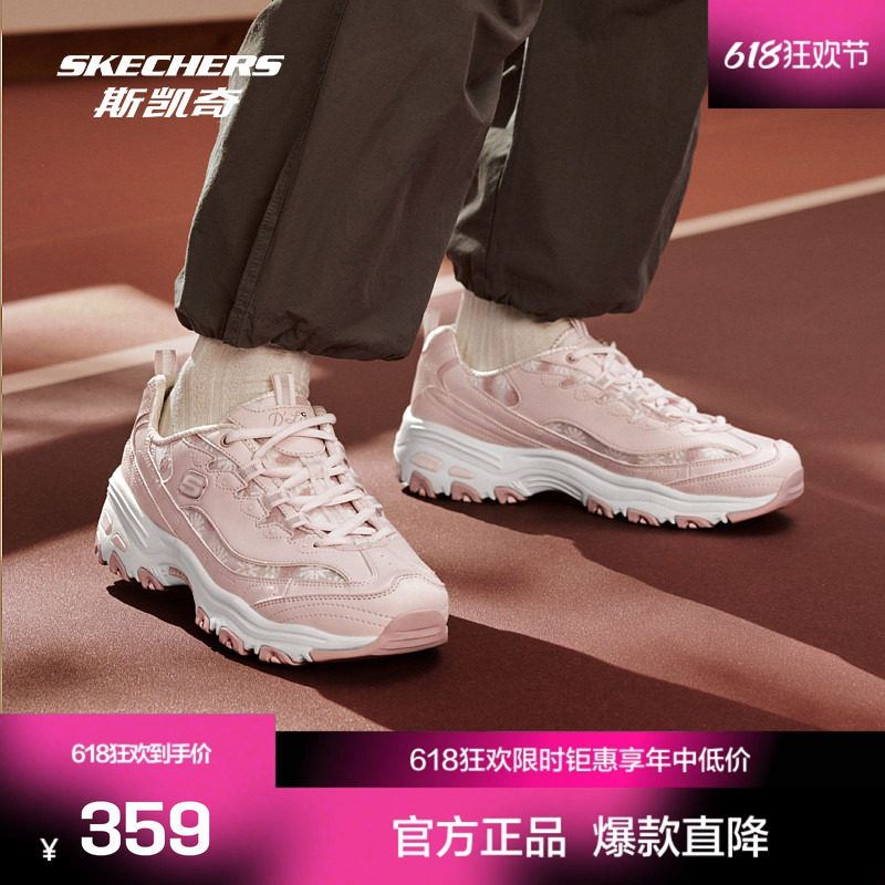 斯凯奇官方outlet复古老爹鞋女士中筒舒适运动时尚潮流新款个性
