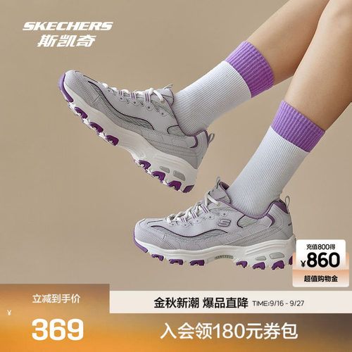 斯凯奇舒适女子复古老爹鞋轻质吸震舒适高中底修饰腿型