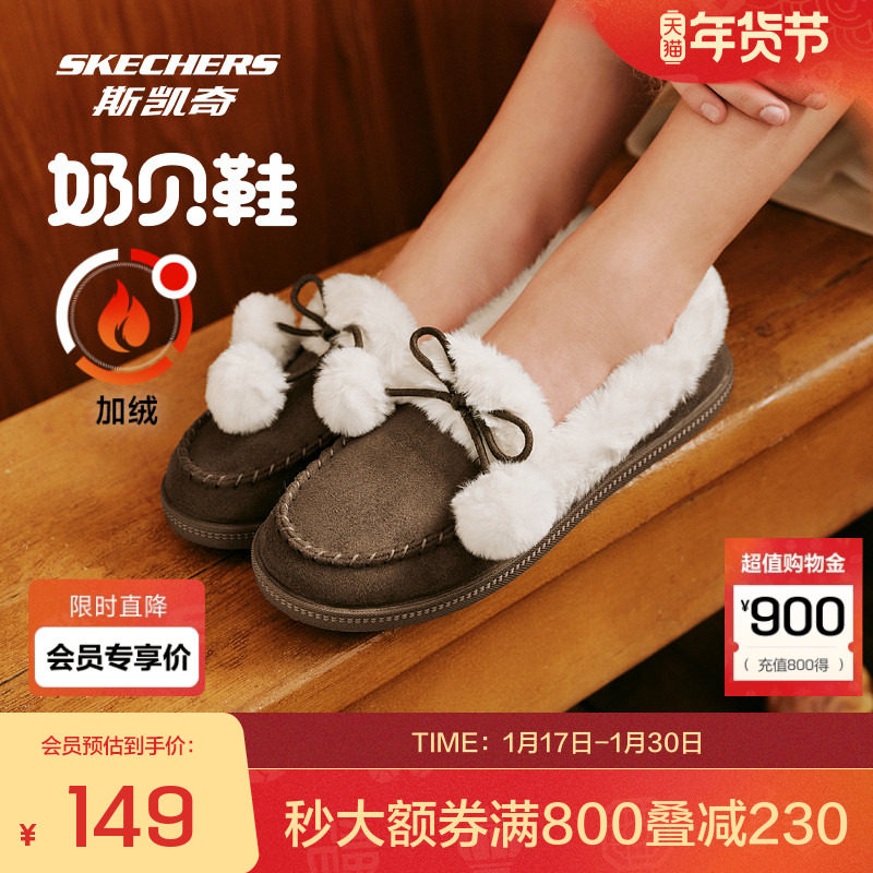 斯凯奇官方outlets 秋冬新款女士低帮一脚蹬舒适保暖黑色休闲鞋,运动鞋new,其它运动鞋,淘宝优惠券,粉丝福利购,淘宝优惠卷