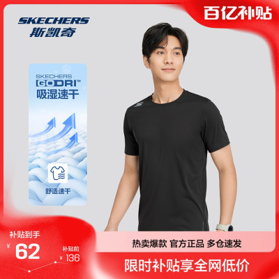 夏季新款斯凯奇官方outlet男士速干短袖T恤衫日常户外运动圆领纯