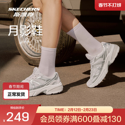 斯凯奇官方outlets女款复古老爹鞋时尚百搭高透气轻盈舒适