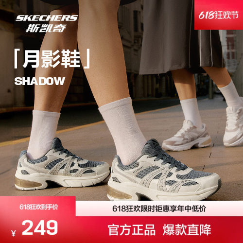 斯凯奇官方outlet月影复古新款男女同款老爹鞋休闲舒适潮流