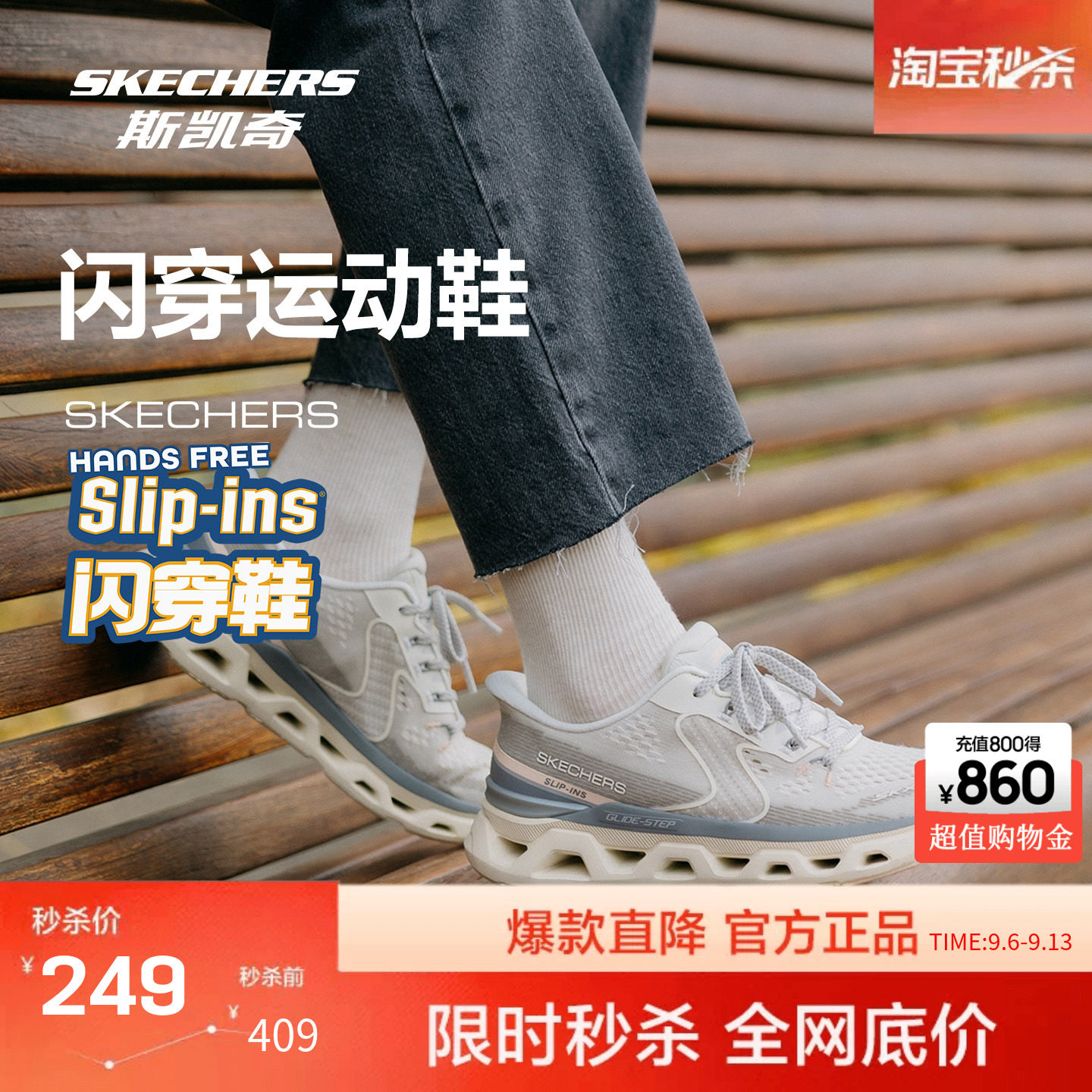 速 斯凯奇闪穿运动女鞋 弹 叠金币拍下118元 - 86线报