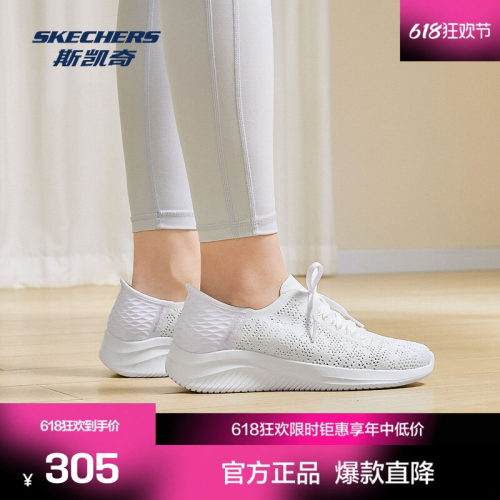 闪穿鞋斯凯奇健步鞋运动健身