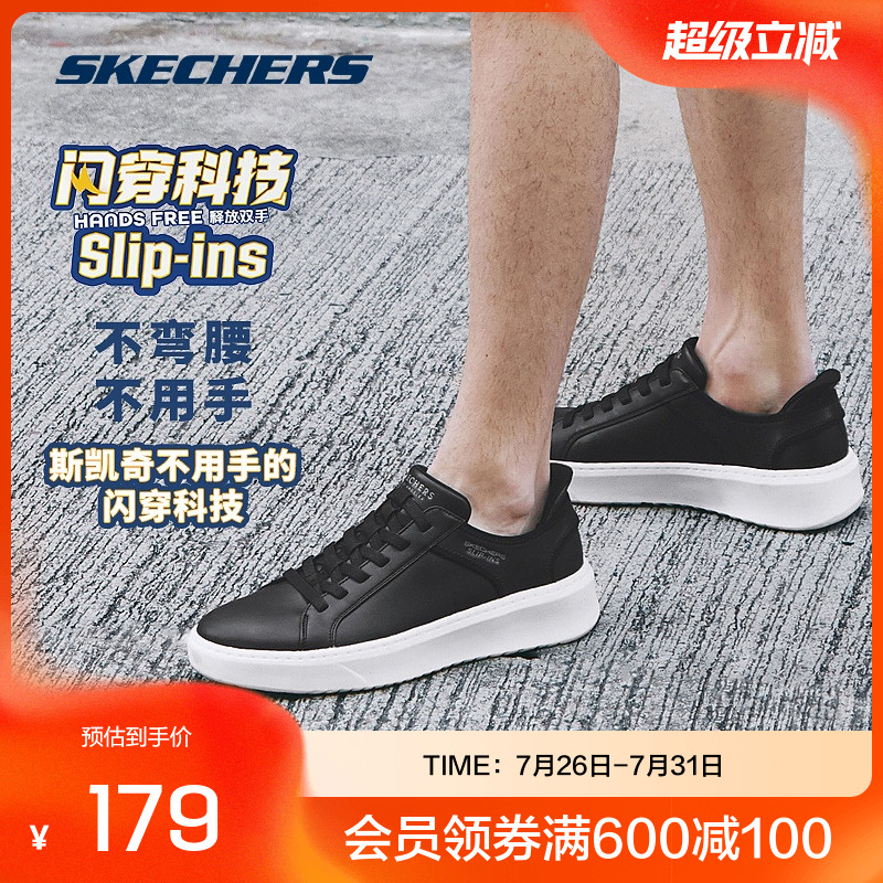 斯凯奇官方outlets2025夏季男士休闲板鞋轻质复古革面舒适大底