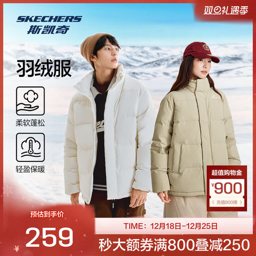 斯凯奇官方outlets男女同款运动羽绒服2025冬季新款短款立领设计
