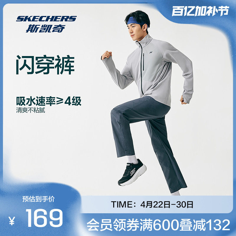 斯凯奇闪穿裤男女宽松长裤休闲凉感速干健身跑步户外运动