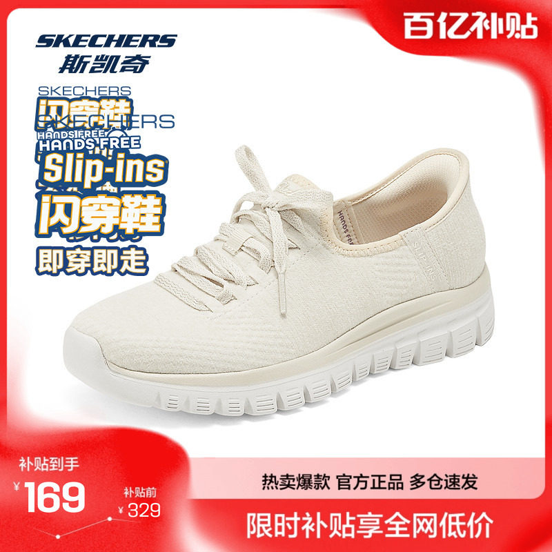 斯凯奇官方outlet女士一脚蹬休闲鞋透气网面舒适EVA大底