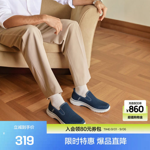 斯凯奇男士舒适闪穿健步鞋