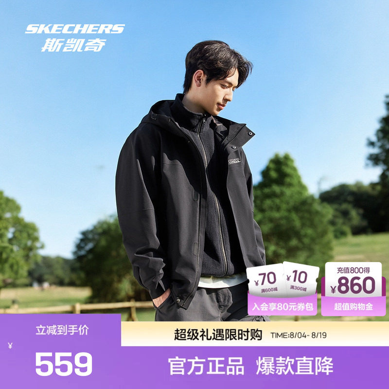 DTSkechers斯凯奇2025年秋冬新款男士三合一抓绒冲锋衣