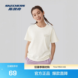 斯凯奇官方店！夏季新款针织短袖