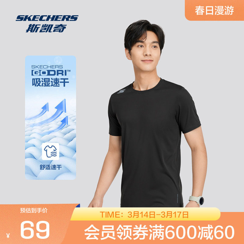 斯凯奇官方outlet男士速干短袖T恤衫日常户外运动圆领纯色简约