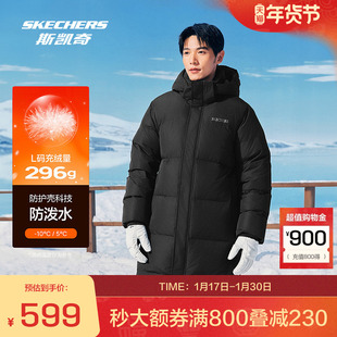 斯凯奇官方outlets羽绒服男士秋冬新品鸭绒户外运动保暖厚外套
