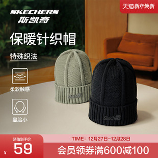 百搭保暖柔软舒适 针织帽时尚 Skechers斯凯奇2024年秋季 男女款
