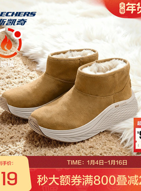 斯凯奇Outlets女士中帮雪地靴保暖耐磨栗色全黑加绒中高帮