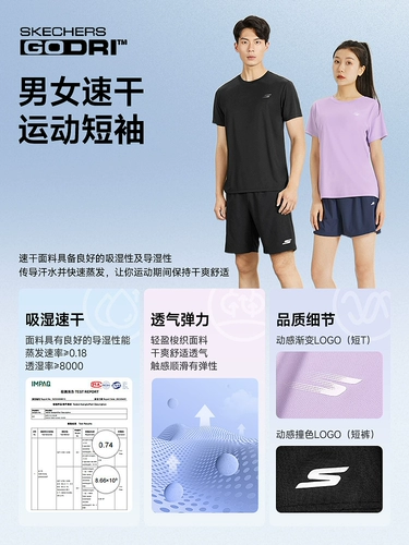 Skechers, спортивная быстросохнущая дышащая освежающая футболка с коротким рукавом для спортзала, для бега, облегающий крой