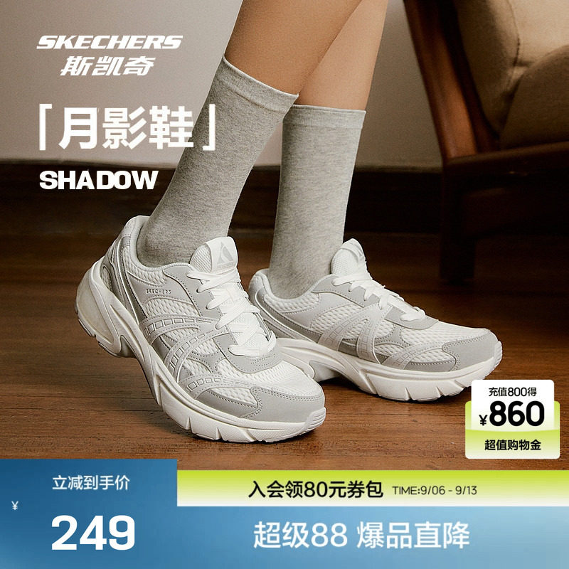 斯凯奇官方outlet月影男女款复古老爹鞋跑步鞋拼接立体层次鞋面