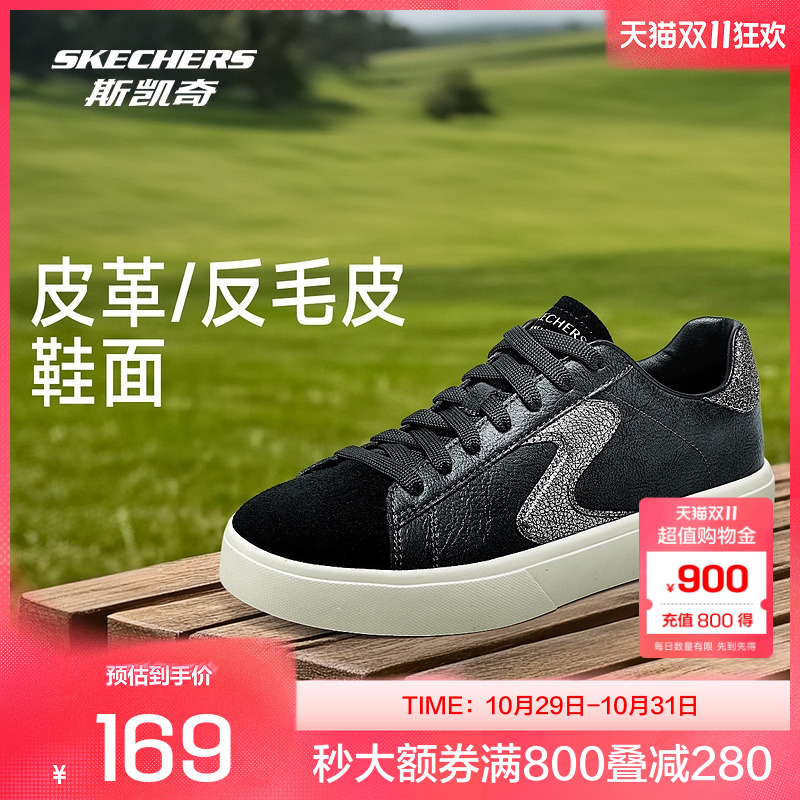 斯凯奇官方outlets板鞋女2025秋冬休闲低帮绑带时尚潮流运动鞋