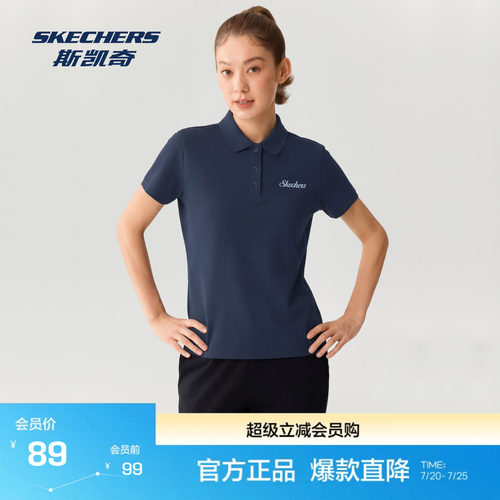 斯凯奇针织短袖POLO衫吸湿速干