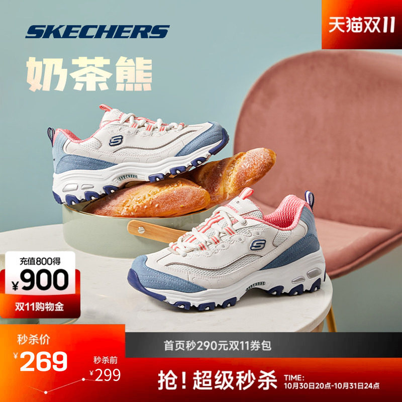 斯凯奇老爹鞋白桃冰淇淋奶茶熊运动鞋女轻便系带减震增高休闲鞋