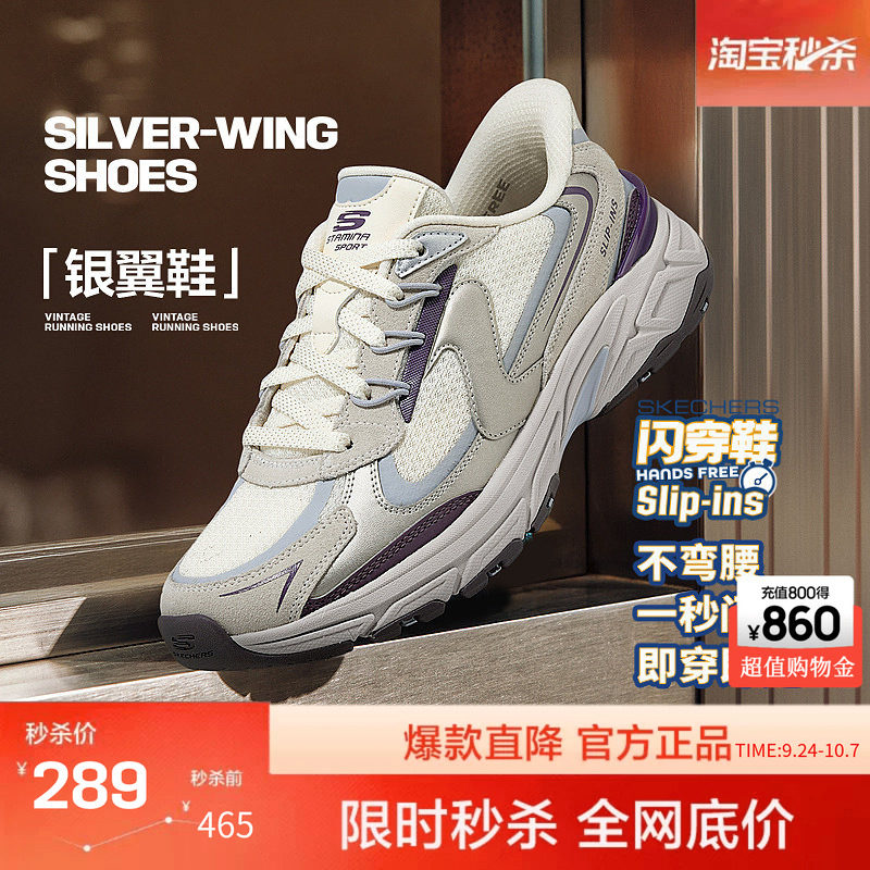 斯凯奇闪穿科技夏季新款休闲时尚老爹鞋女时尚舒适耐磨防滑运动鞋