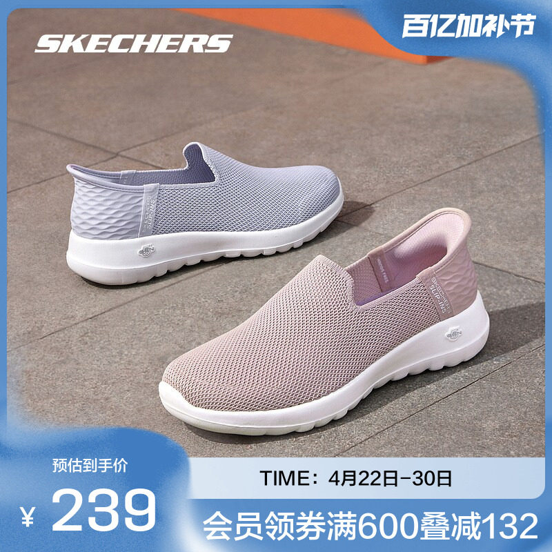 斯凯奇官方outlet闪穿鞋 健步鞋女轻质休闲运动鞋送妈妈