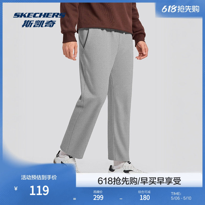 斯凯奇官方outlet 新品男士常规版型烟熏灰针织长裤