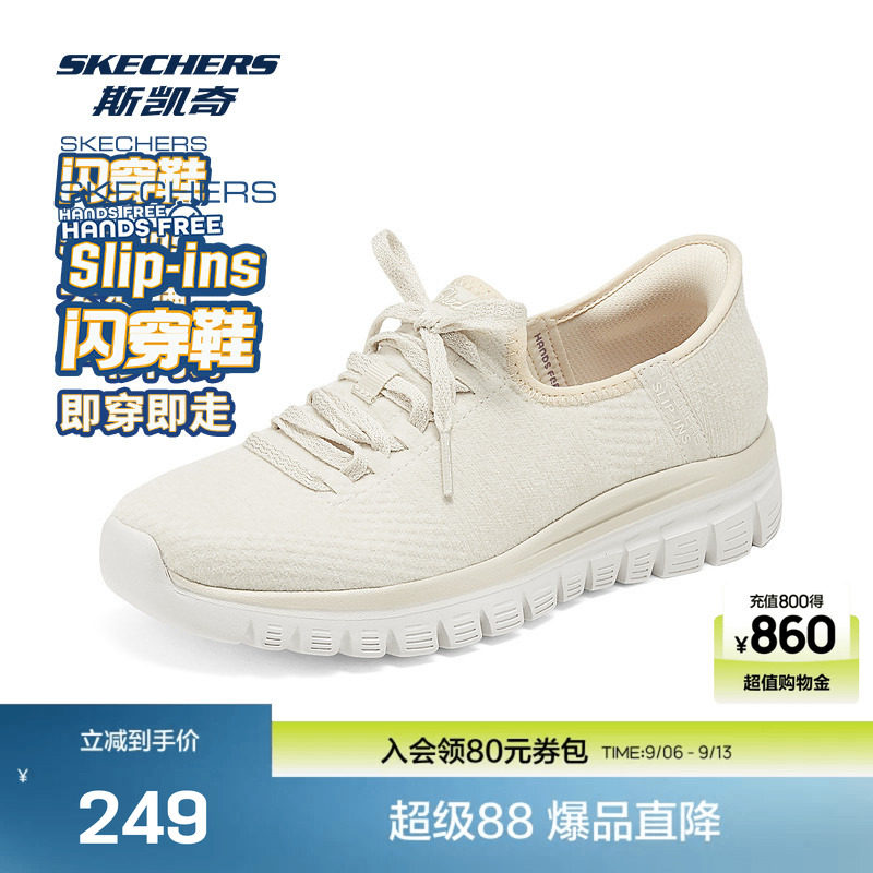 斯凯奇官方outlet女士一脚蹬休闲鞋透气网面舒适EVA大底