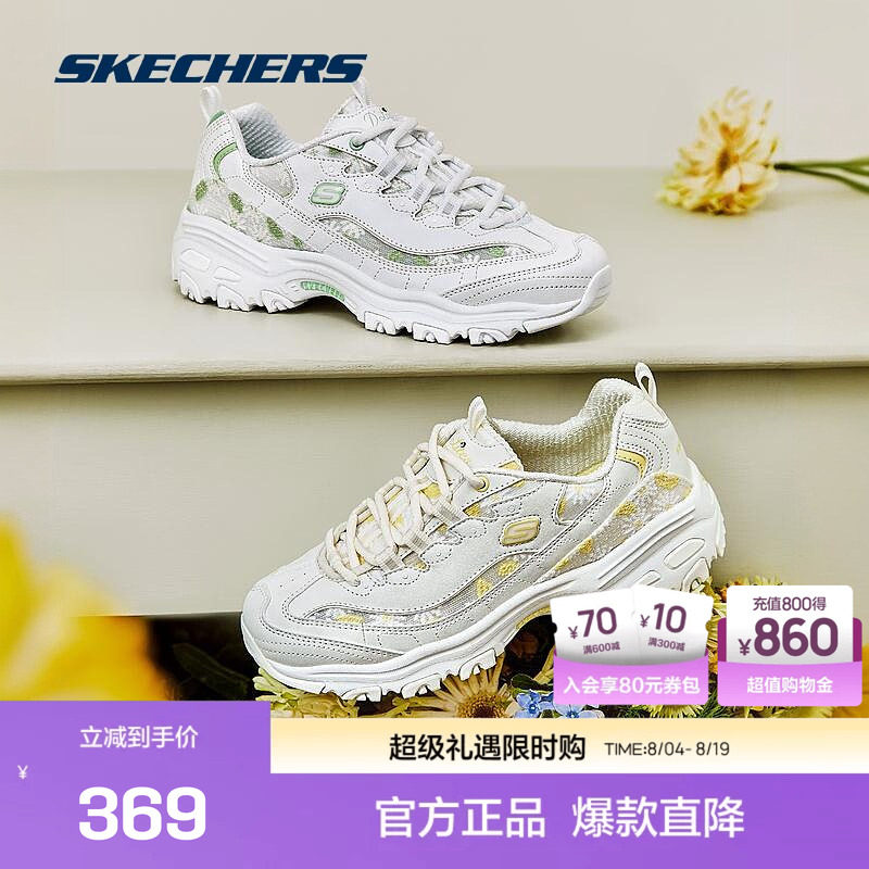 花海熊轻质透气女斯凯奇雏菊网纱