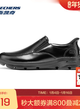 斯凯奇官方outlets男士一脚蹬商务休闲鞋新款低帮通勤软底鞋