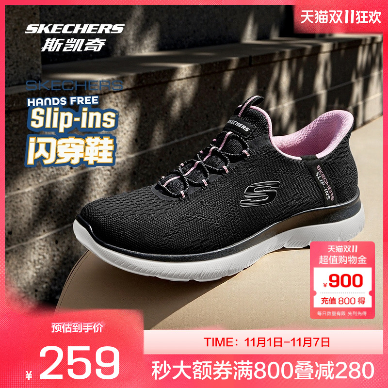 斯凯奇女款运动鞋 低帮一脚蹬透气网布休闲鞋