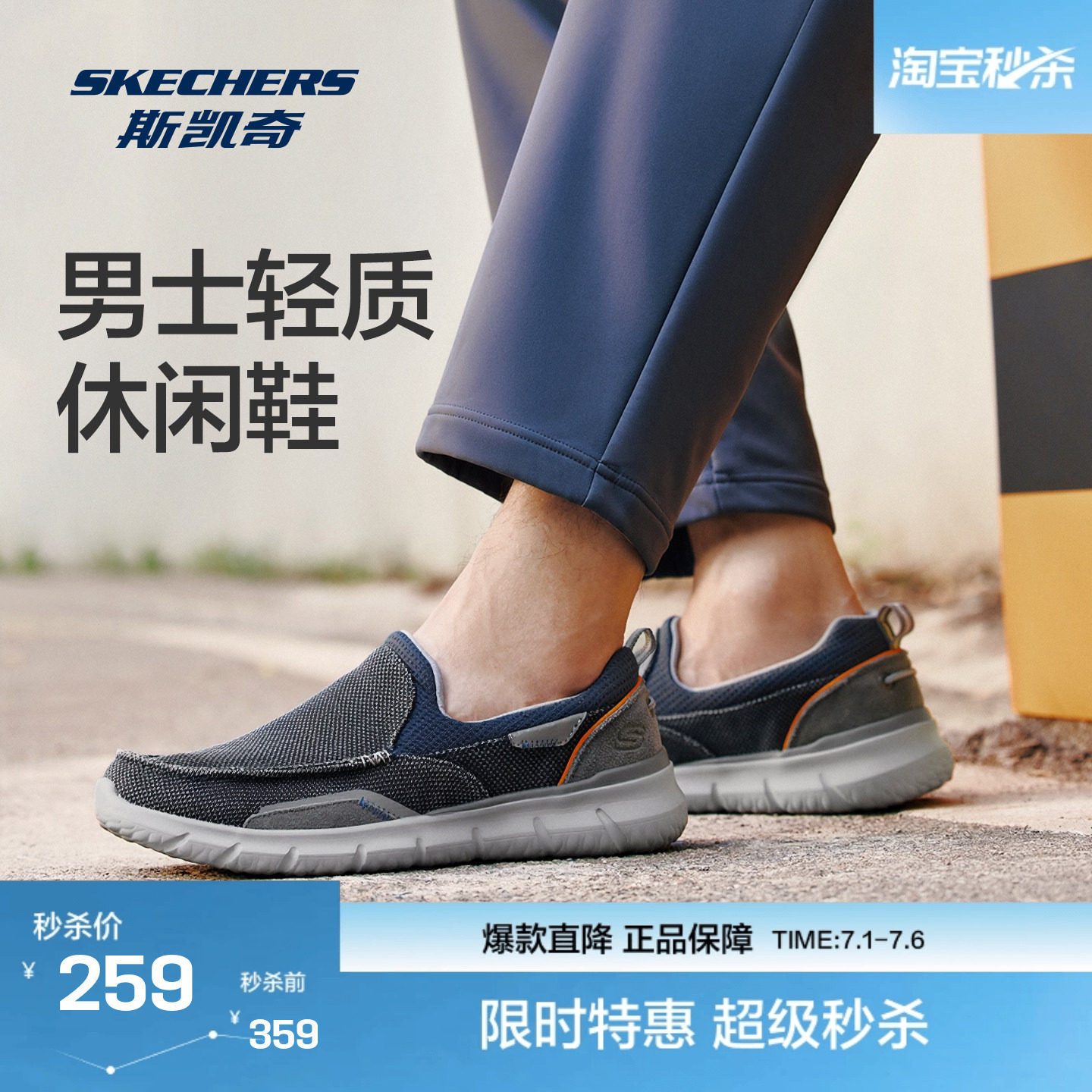 斯凯奇男士春夏一脚蹬轻质休闲鞋透气舒适低帮运动鞋缓震轻量