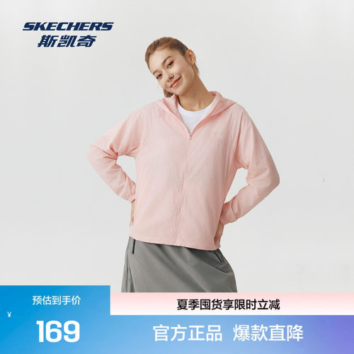 斯凯奇防紫外线质感轻薄梭织外套