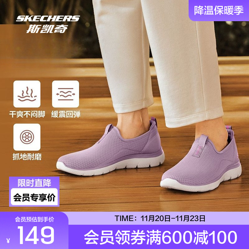 斯凯奇秋冬舒适女士健步鞋车缝线一脚蹬轻质运动休闲鞋轻质