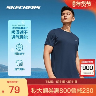 斯凯奇官方outlets夏季男子速干短袖透气运动T恤舒适简约柔软顺滑