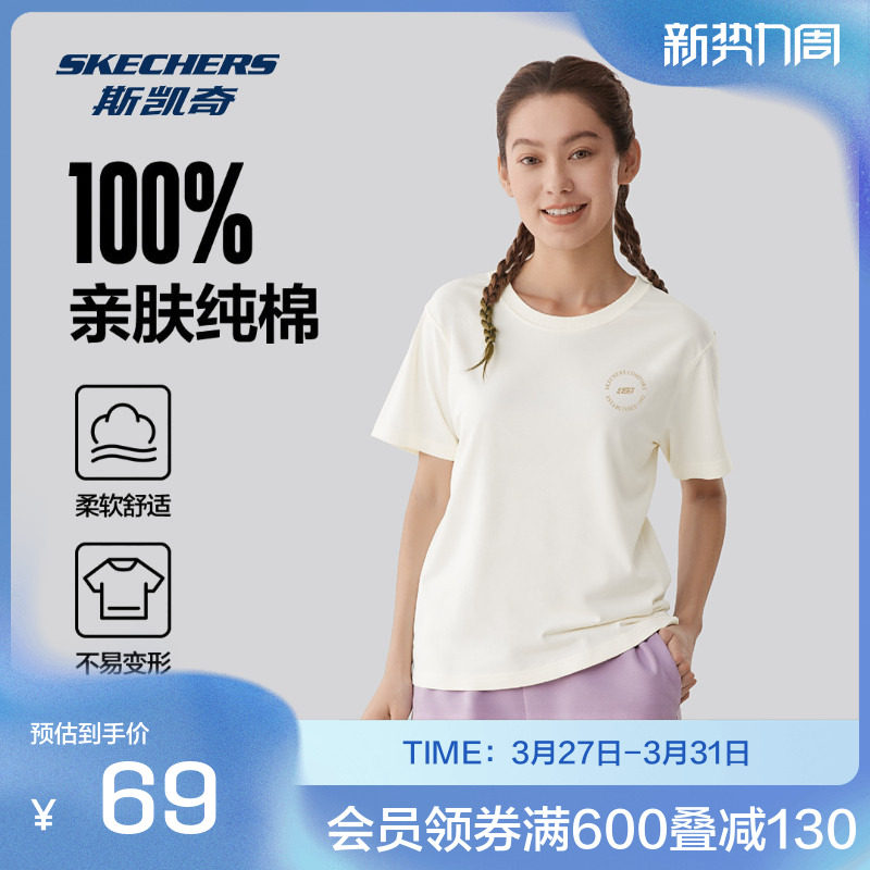 斯凯奇官方outlet休闲运动短袖女款针织T恤纯棉透气清爽跑步上