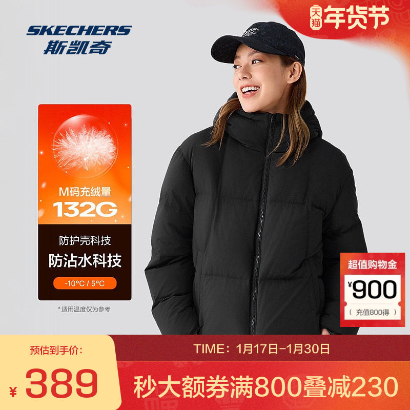 斯凯奇官方outlets 秋冬新款连帽女款保暖简约宽松羽绒外套,运动服/休闲服装,运动羽绒服,淘宝优惠券,粉丝福利购,淘宝优惠卷