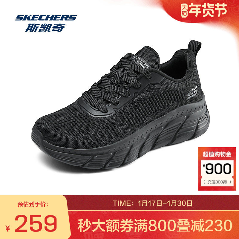 斯凯奇官方outlets新款女子休闲黑色运动鞋轻质舒适增高简约百搭,运动鞋new,运动休闲鞋,淘宝优惠券,粉丝福利购,淘宝优惠卷